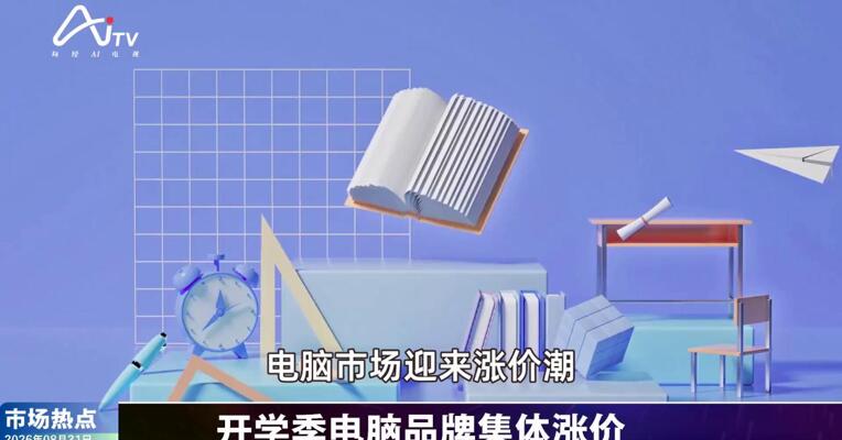 2026年8月31日数智市场热点