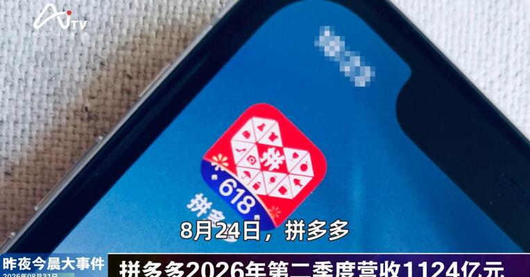 2026年8月31日未来商业新版早参