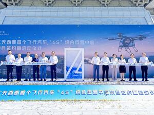 小鹏汇天西部首个“飞行汽车6S店”落户成都龙泉驿区