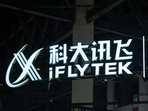 成交3002万元！科大讯飞今年首次回购股份， 出手价处于最近3个月支撑位附近