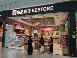 良品铺子第二大股东拟再度减持，三个月内最高减持3%公司股份，此前已套现超1.5亿元