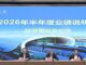 Open-uri20260831-1535-ozemhg.thumb_hs