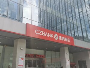 直击业绩会 |“不追求规模的简单扩张”，浙商银行管理层回应2026年上半年经营表现、息差走势等热点问题