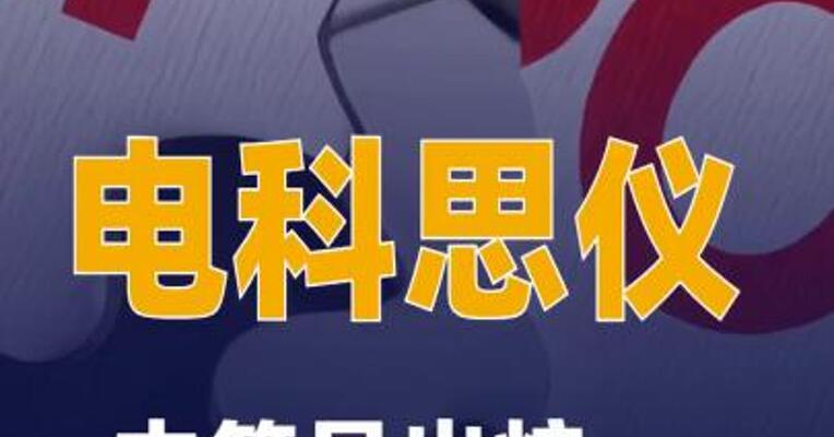电科思仪中签号出炉 共约4.9万个