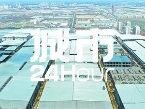 城市24小时 | 中部省域副中心城市，补上一块“关键拼图”