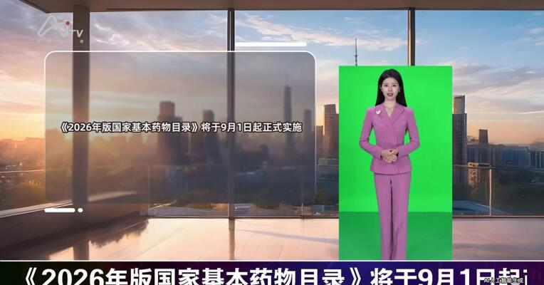 2026年9月1日重要财经事件