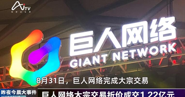 2026年9月1日游戏新版早参