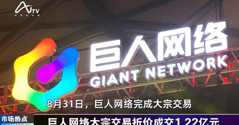 2026年9月1日游戏市场热点