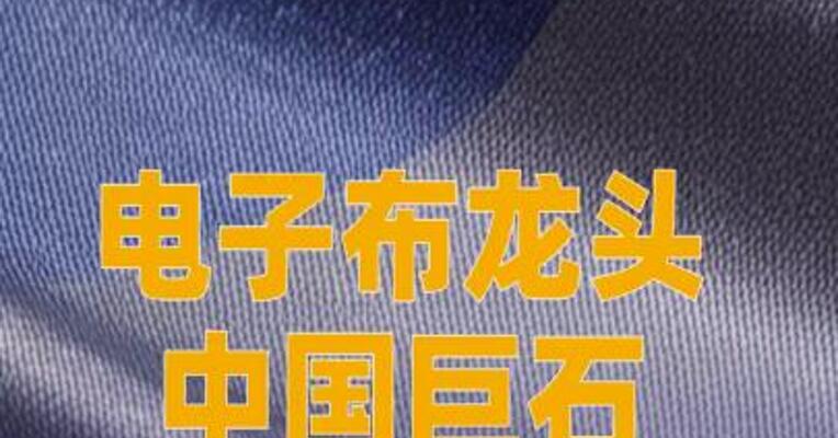 电子布龙头中国巨石官宣涨价