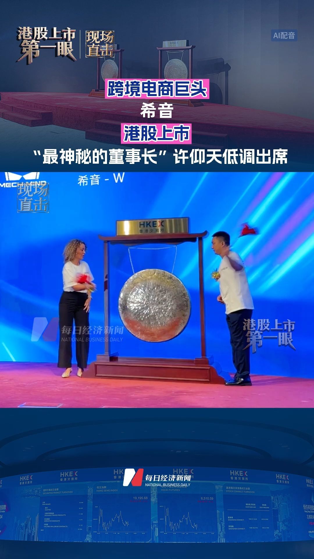 每日经济新闻