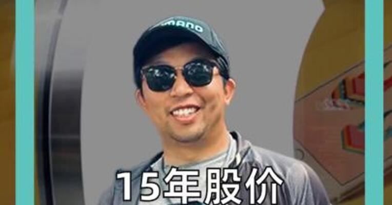 15年股价 回报2200%！ 库克交棒苹果CEO