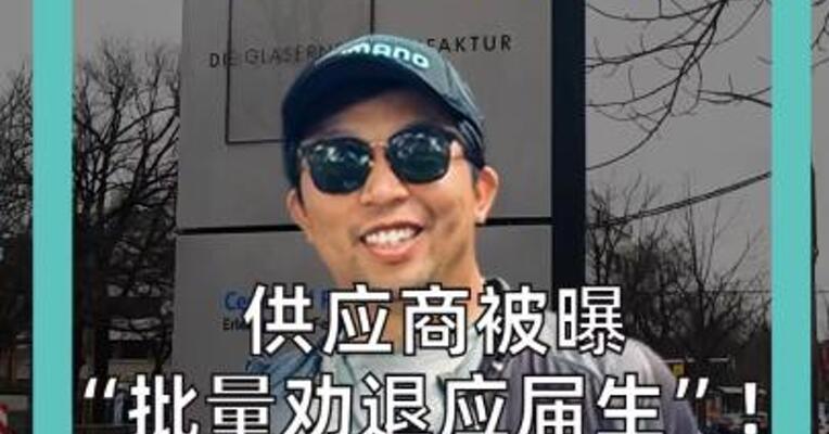 供应商被曝 “批量劝退应届生” 大众中国出手 启动专项调查