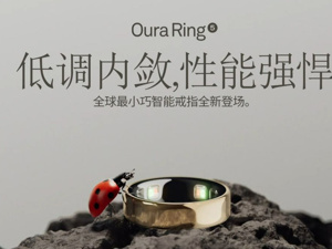 明星追捧的智能戒指Oura上市前夕被诉“虚假宣传”：年销550万枚，估值160亿美元，睡眠监测准确率被指“如同抛硬币”