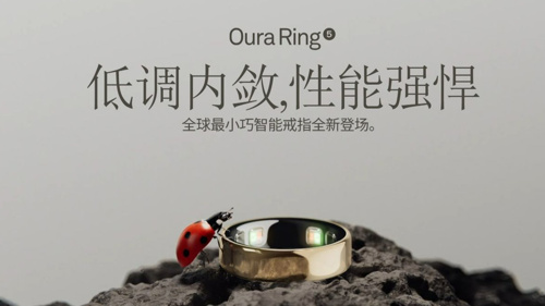 明星追捧的智能戒指Oura上市前夕被诉“虚假宣传”：年销550万枚，估值160亿美元，睡眠监测准确率被指“如同抛硬币”