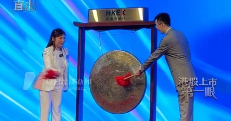 来自雄安的梅卡曼德机器人上市首日股价平开，创始人邵天兰登台敲锣