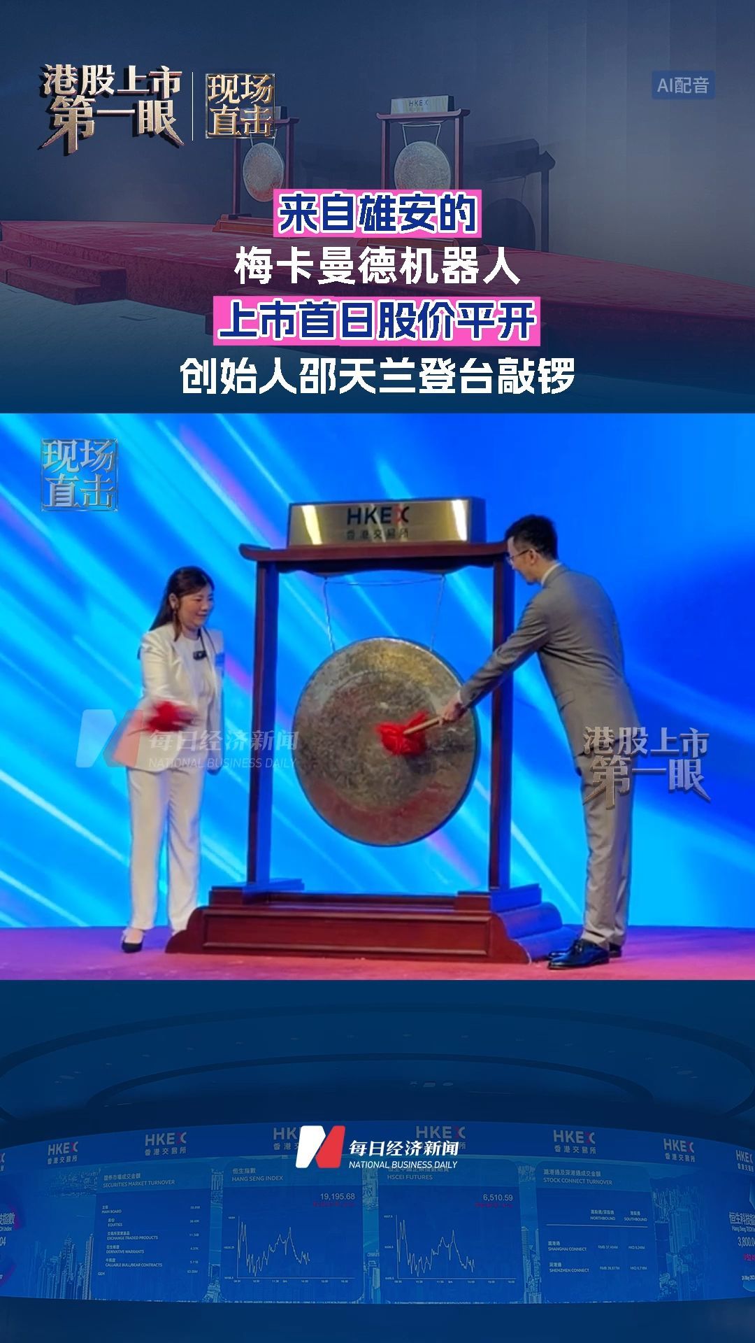 每日经济新闻