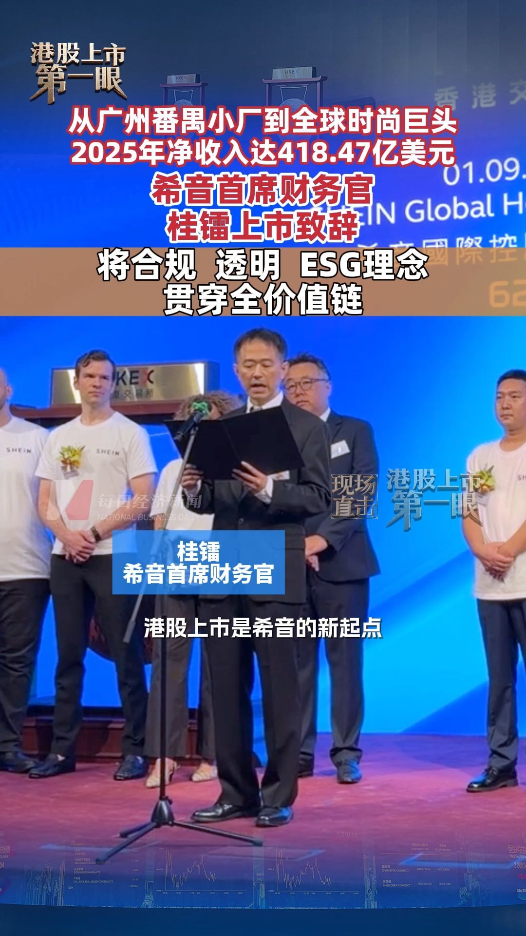 每日经济新闻