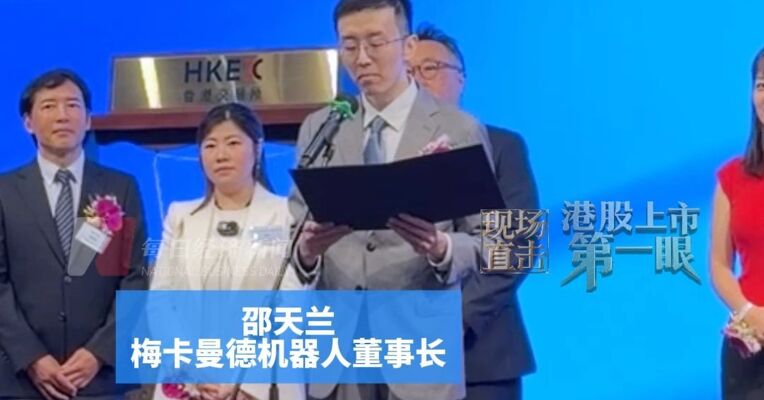 清华毕业后赴德国深造，十年前归国创业做机器人的“眼脑手”，梅卡曼德机器人董事长邵天兰：让机器人易于使用、快速落地