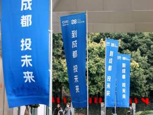 硬科技企业正在迁往成都