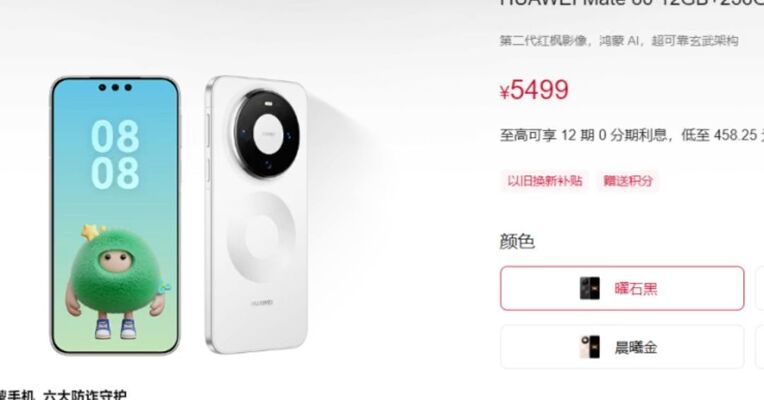 华为、小米、荣耀多款手机涨价 最高涨1000元 “开学三件套”价格狂飙 苹果优惠远不如去年
