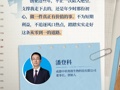 产投28日记②｜中科奥格创始人潘登科：做猪肾移植，只为心里那件“有意义的事”