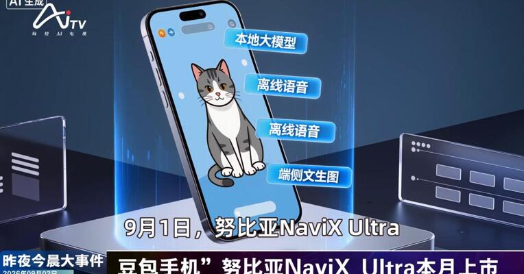 2026年9月2日未来商业新版早参