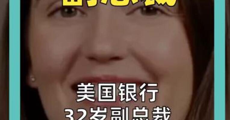 美国银行 32岁副总裁 纽约时代广场 遭随机袭击被刺身亡  