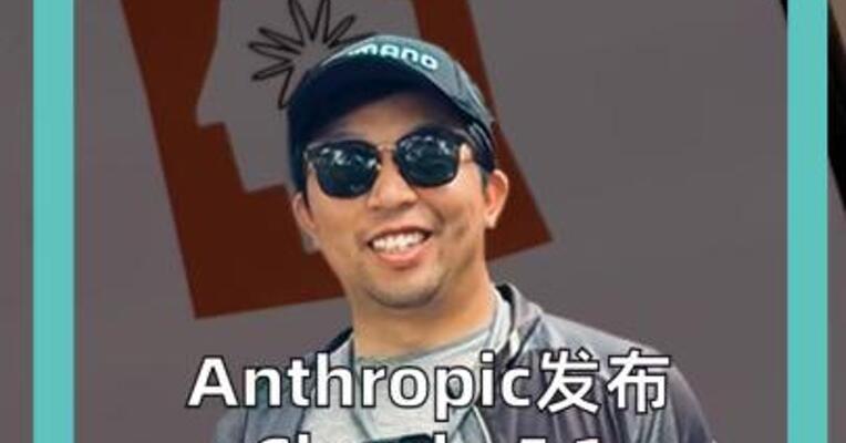 Anthropic发布 Claude 5.1 性能最高翻倍 Agent成本最高降45%