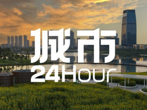 城市24小时 | 4万亿“双子星”联手，盯上一条超级赛道