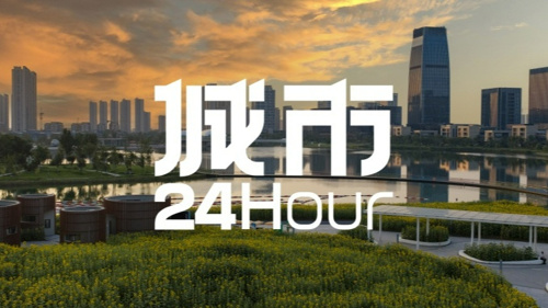 城市24小时 | 4万亿“双子星”联手，盯上一条超级赛道