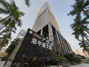 “退房”并切入冰雪赛道后，香港中旅扭亏为盈