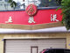 Open-uri20260902-5858-8th2jm.thumb_hs