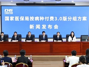 按病种付费3.0版分组方案病种数量为何减少？DIP技术指导组组长答每经：覆盖病例数提高到95%