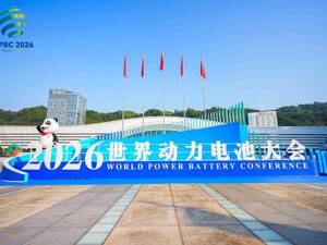 2026世界动力电池大会｜宁德时代董事长曾毓群：比速度、比参数、比低价，不能以牺牲产品质量和消费者信任为代价