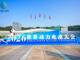 Open-uri20260903-7260-ch1k0v.thumb_hs