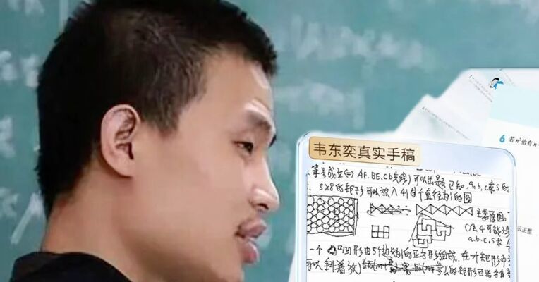 “韦东奕教辅书”两周售出超10万件，销售额超400万元，口碑两极分化：有家长称“干货满满”，有人要退货：奥数基础差的孩子跟不上