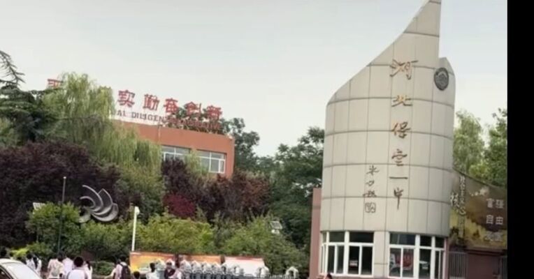保定卫健委通报“医院纪委书记家长群晒公职求关照”：属实，将严肃处理