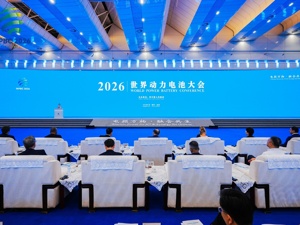 2026世界动力电池大会｜工信部装备工业发展中心主任瞿国春：四川动力电池产业发展指数升至全国第一