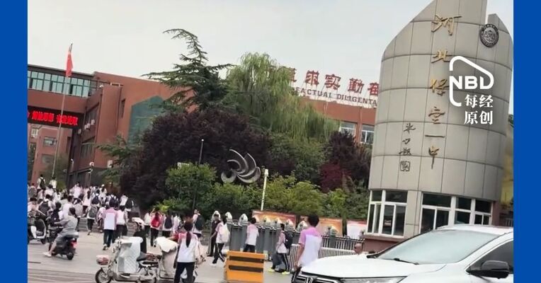 家长群自曝“纪委书记+人事副处长”要求关照孩子？校方回应：对所有学生一视同仁，网友炸锅：班级群不是拼爹场，校园更不该是特权的试验田