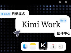 从“不着急上市”到骤然提速：技术叙事红利窗口收窄，月之暗面直面资本化三重考验