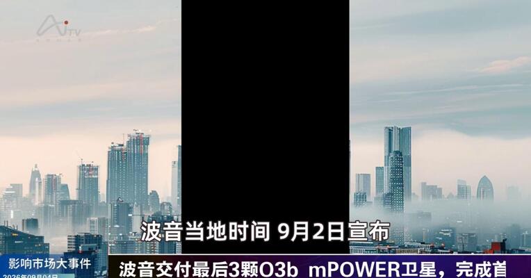 2026年9月4日影响市场大事件