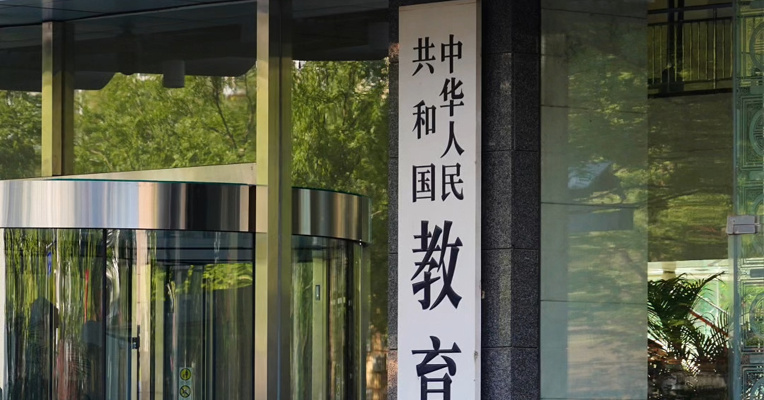 对涉师不实举报，及时为老师澄清正名；对捏造事实、恶意诽谤教师的行为，教育部明确表态：坚决零容忍！
