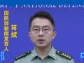 9月7日至12日 中国人民解放军陆军将派出兵力赴俄罗斯参加实兵演习