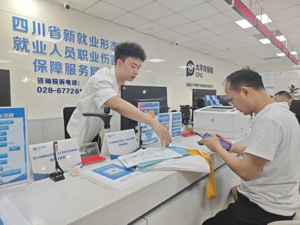 一线调研│一份缴费低至1分钱的保障，如何为四川417万名新就业形态劳动者筑起职业伤害防线？