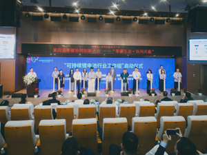 23家锂电企业齐聚天府新区  国内首个锂电全链条ESG协作机制启动