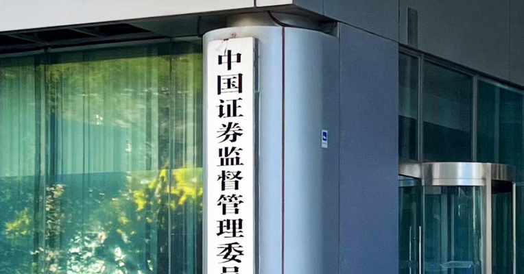 欺诈发行、信披违规！证监会开出2.55亿元巨额罚单