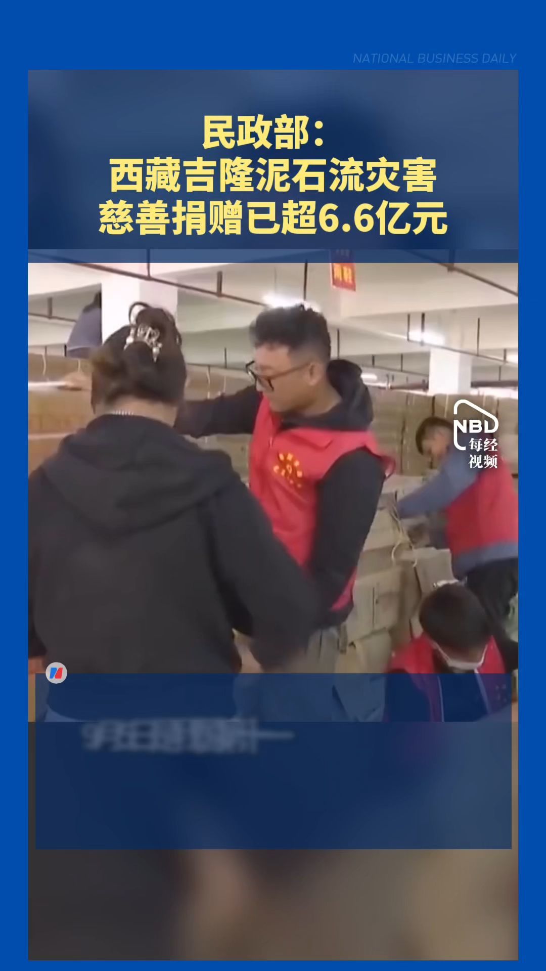 新闻