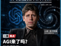 OpenAI宣布GPT-6 Astra是AGI，99.9%和62.7%两份成绩单“打架”；鲍威尔或成美联储9月加息关键一票；特斯拉一夜蒸发880亿美元，马斯克“黄金时代”开局不利；lululemon股价今年“腰斩” | 一周国际财经