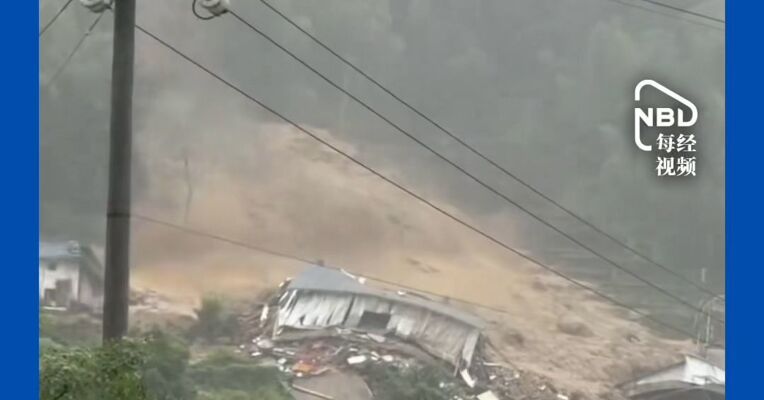 江西遂川县高坪镇发生泥石流灾害 造成1人死亡11人失联，12栋房屋受损 救援力量正在全力搜救