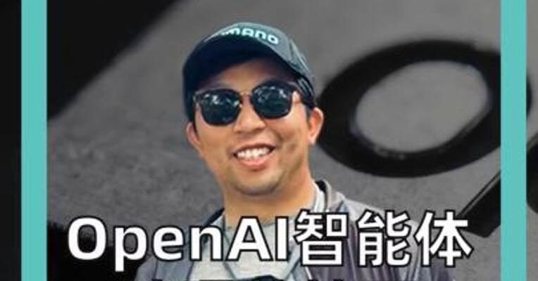 OpenAI智能体被曝 劫持了一个网站
